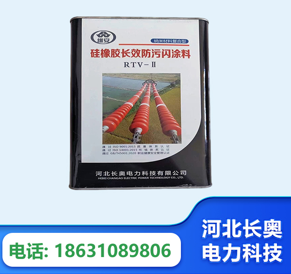 唐山硅橡胶长效防污闪涂料
