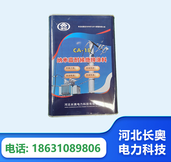 唐山纳米高耐候绝缘涂料